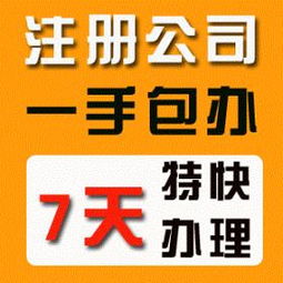 南昌代辦公司注冊與電信業(yè)務(wù)一站式服務(wù) 南昌優(yōu)算財(cái)務(wù)的專業(yè)優(yōu)勢
