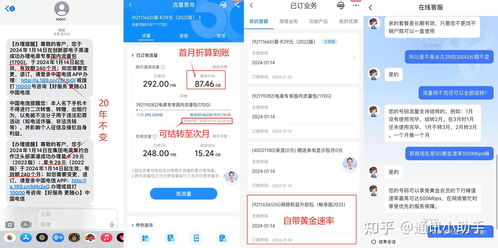 電信、聯(lián)通、移動“沖業(yè)績” 29元210G黃金速率套餐，高性價比與業(yè)務(wù)代辦全解析